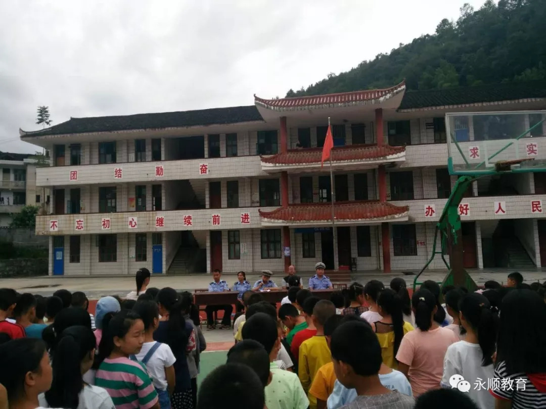 9月7日上午,永顺县公安局交警大队来到灵溪镇吊井九年制学校,以操场为