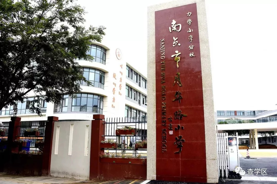 新校建設中 | 南京江寧又將新增三所老牌名校分校!_小學