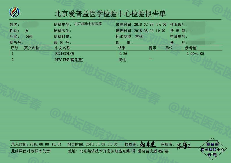 tct检查单子图片宫颈图片