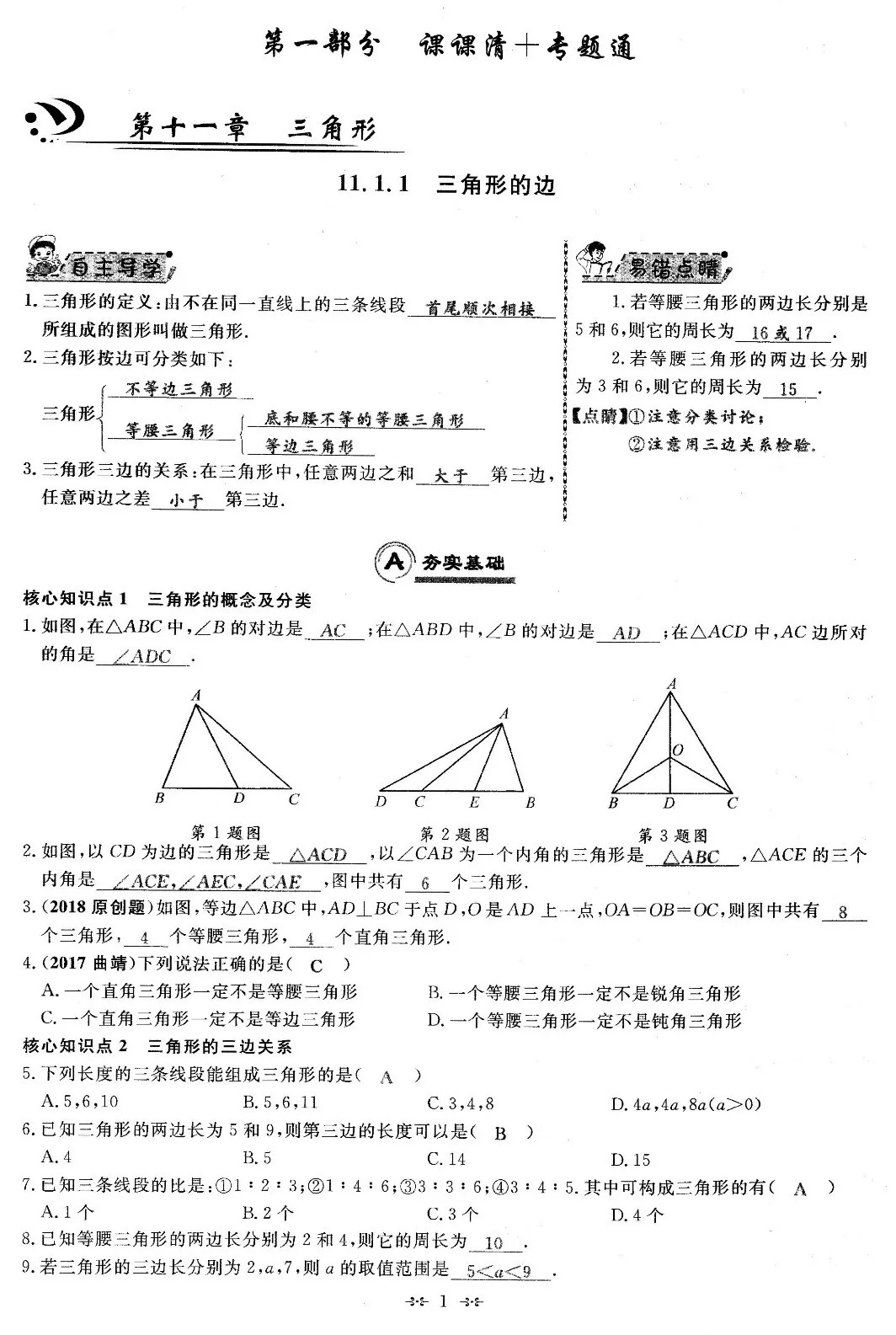  八年級新觀察數學上冊答案>(部分截圖,文末領取)【九年級】 九年級