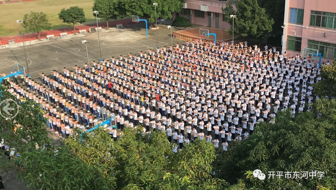 东河中学2018图片