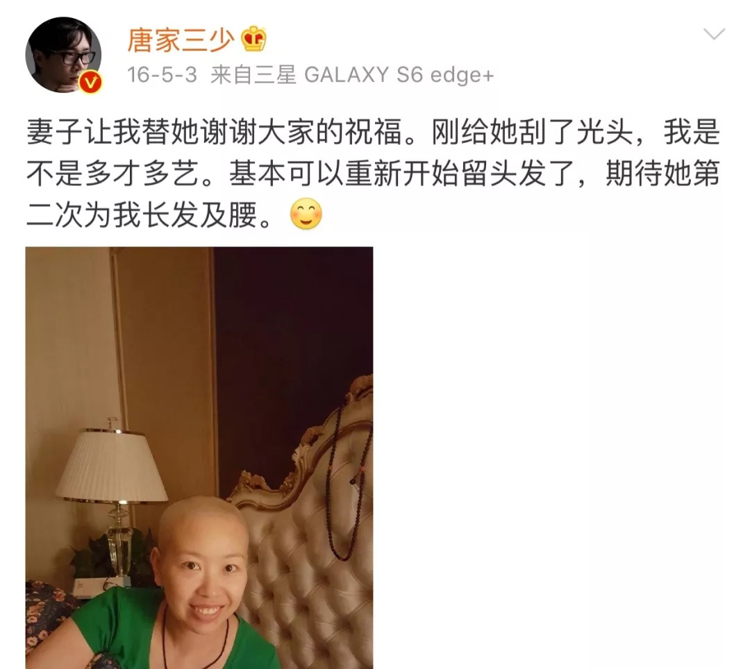 唐家三少妻子去世深夜发文我的木子走了