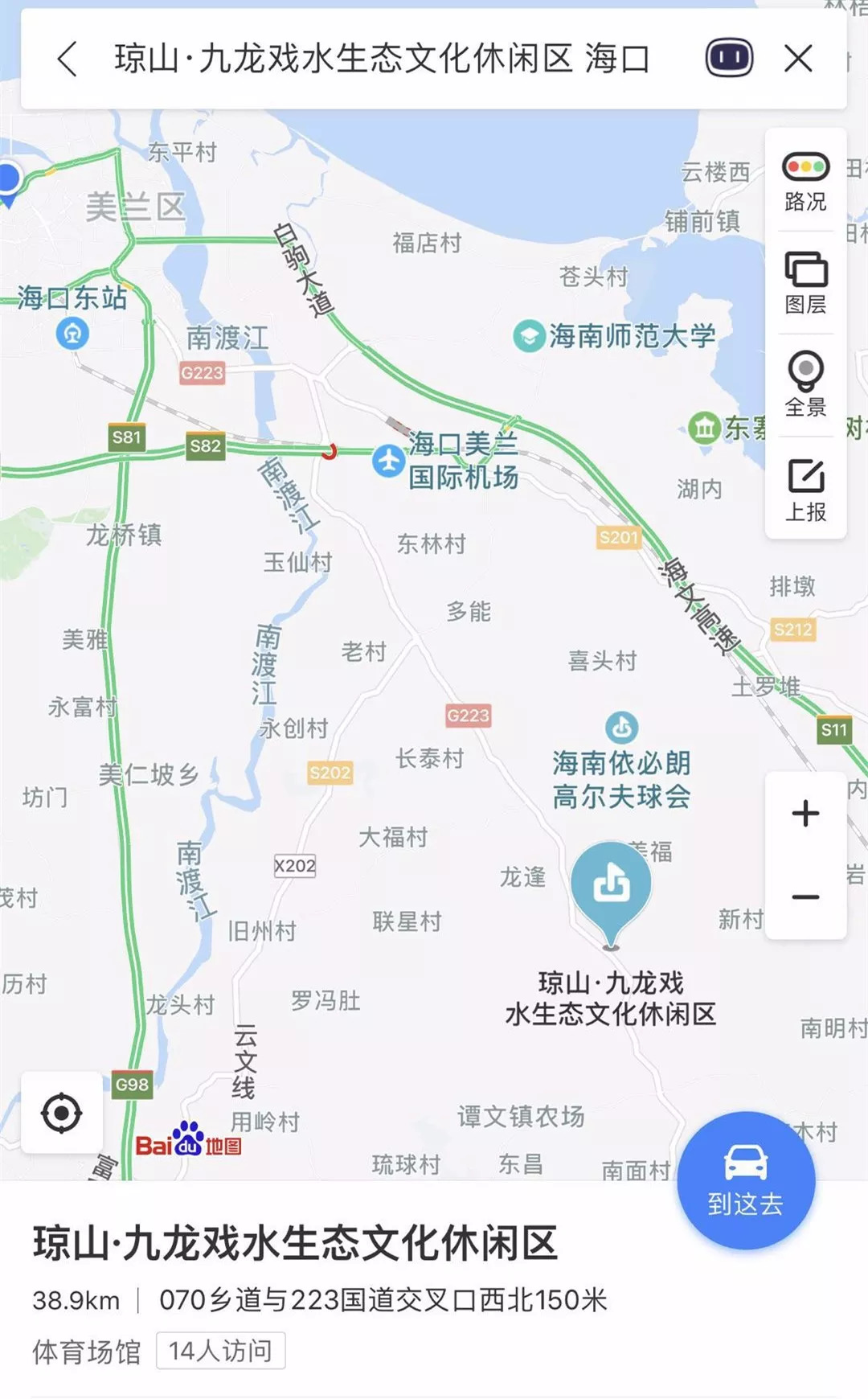 海口琼山区高清地图图片