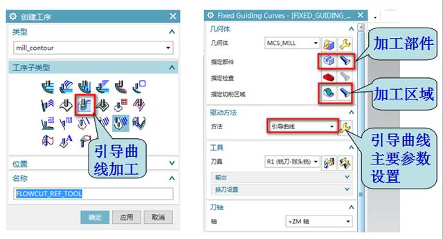 ug12.0新功能-引导曲线加工