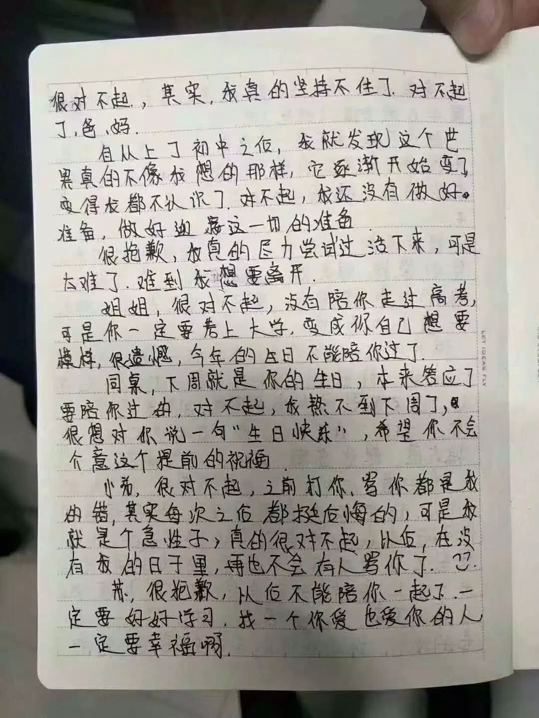 遗书抑郁症图片