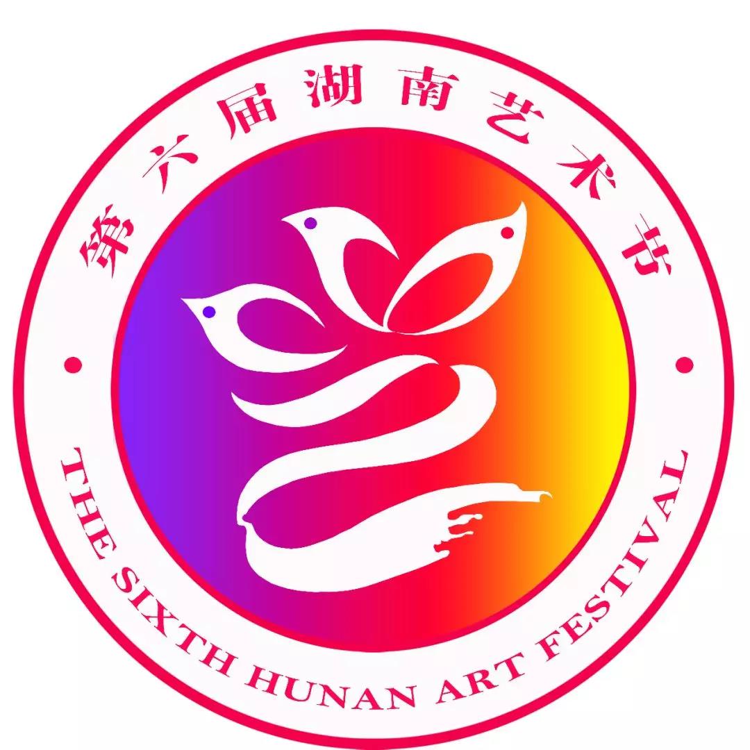 思蕾)记者今天从湖南省文化厅获悉,第六届湖南艺术节复排经典戏剧剧目