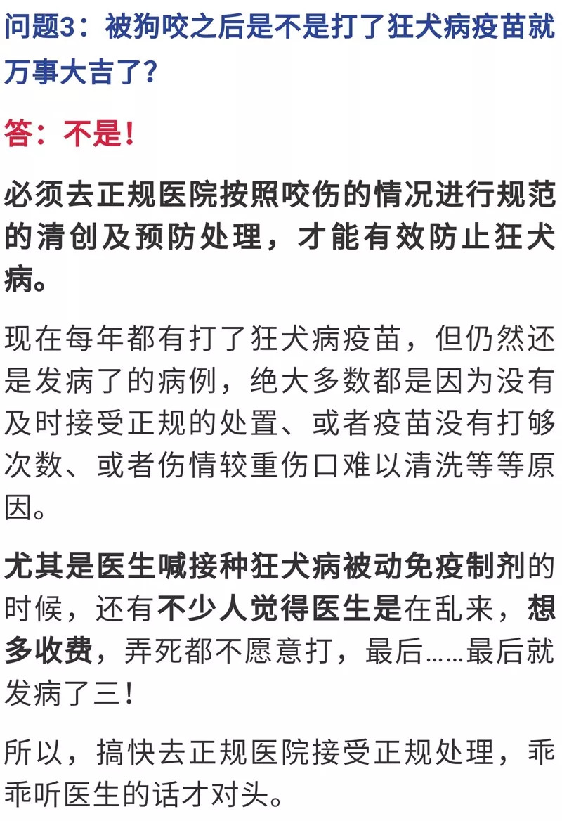 狂犬病整个发病过程有潜伏期,前驱期,急性神经症状期(兴奋期),麻痹期