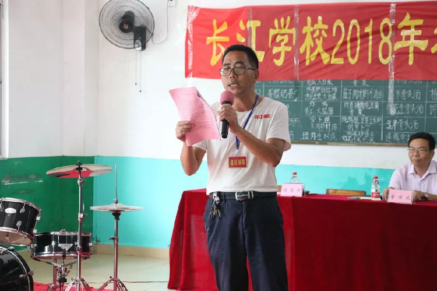 琼海长江学校召开2018秋季开学典礼大会