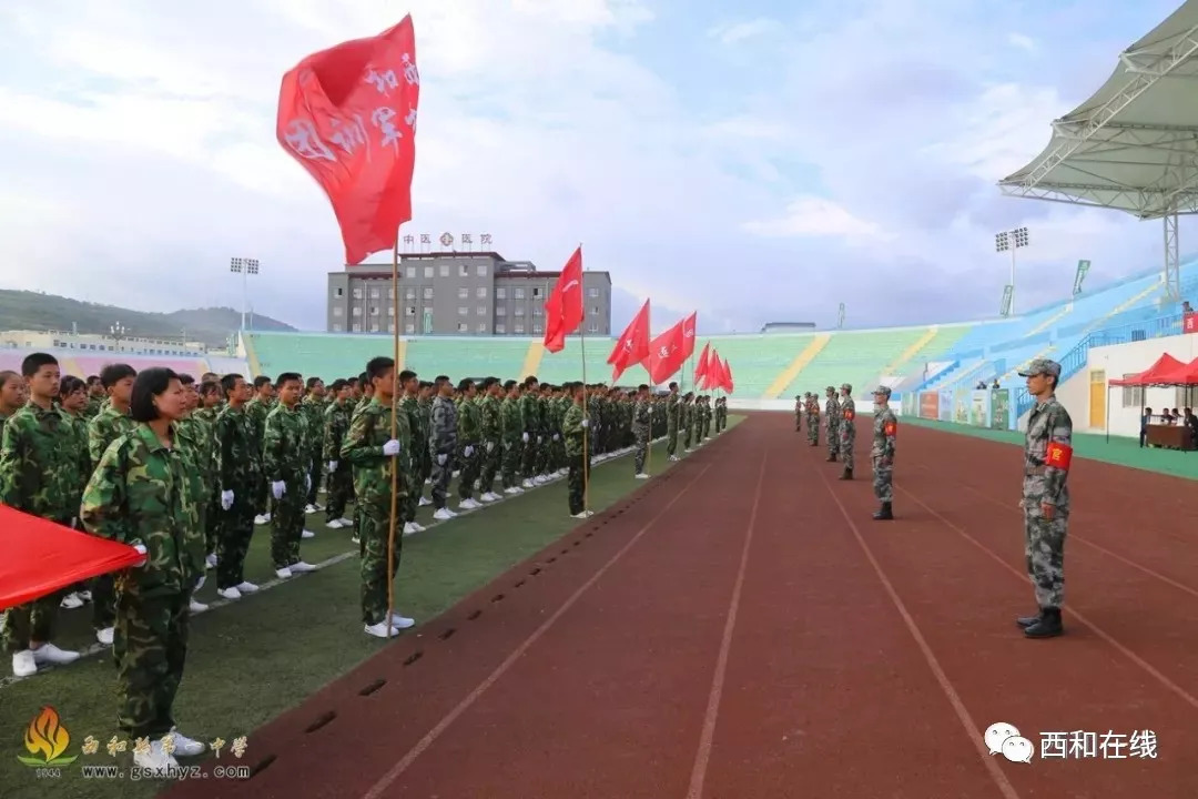 西和一中2018级新生军训圆满结束