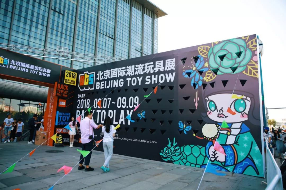 bts回顾设计圈玩转北京国际潮流玩具展