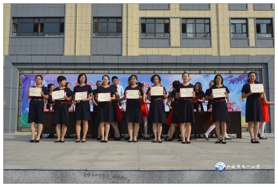 南一小学举行20182019学年度第一学期开学典礼暨师德师风建设宣誓仪式