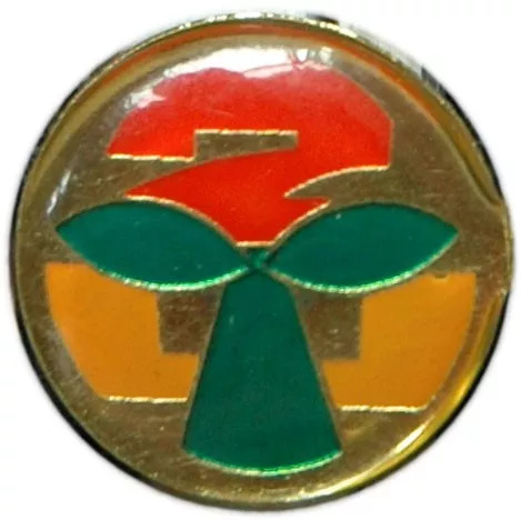 建校50周年纪念章二中校徽的变化1951年1月二中毕业纪念章1950年二中