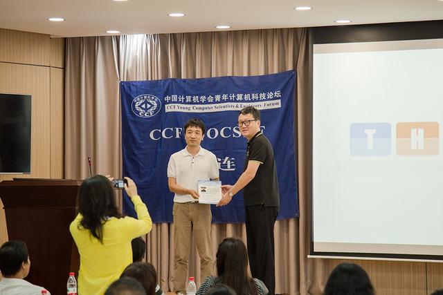 ccf yocsef沈阳2017-2018主席,荣誉委员冯勇为范瑞峰颁发了感谢奖牌.