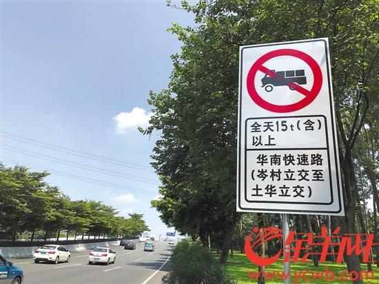 华快部分路段禁行15吨及以上货车