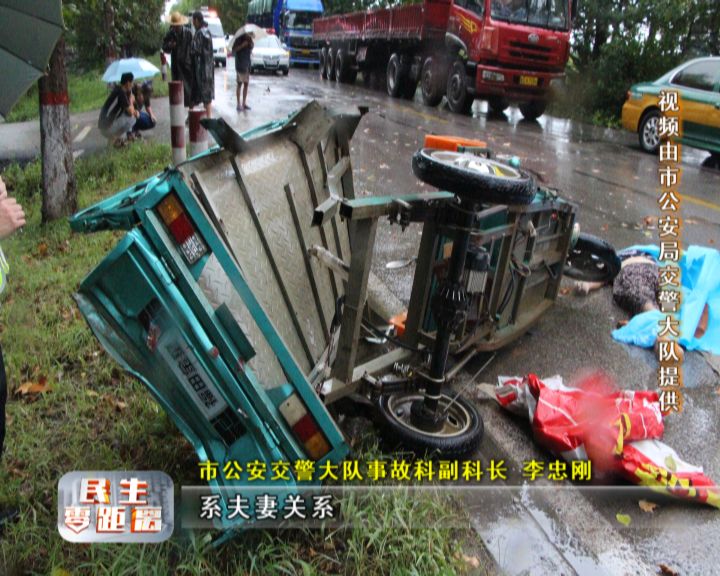 悲劇滕州大貨車與電動三輪車相撞羊莊鎮老兩口當場身亡