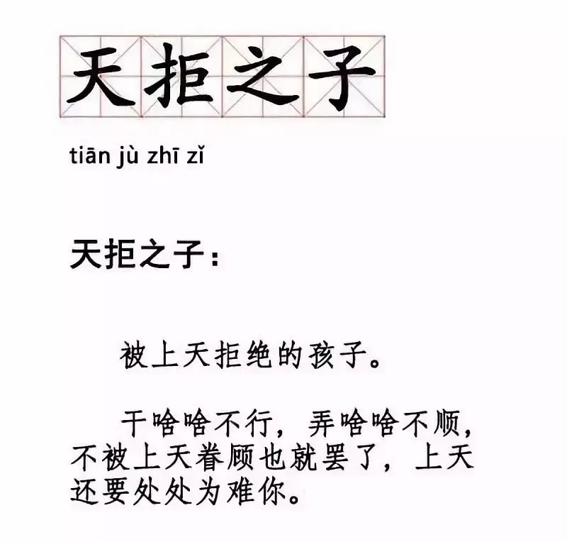 人生不就是这样 到处碰壁 在两大铁锤的猛烈撞击之下 我的脑袋终于