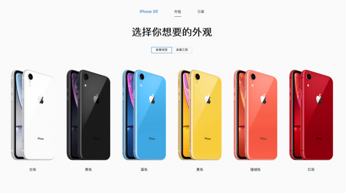 iPhone Xr/Xs/Xs Max国行价格：6499/8699/9599元起