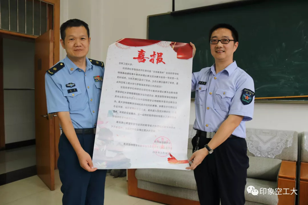 空軍工程大學優秀教員標兵代表速寫