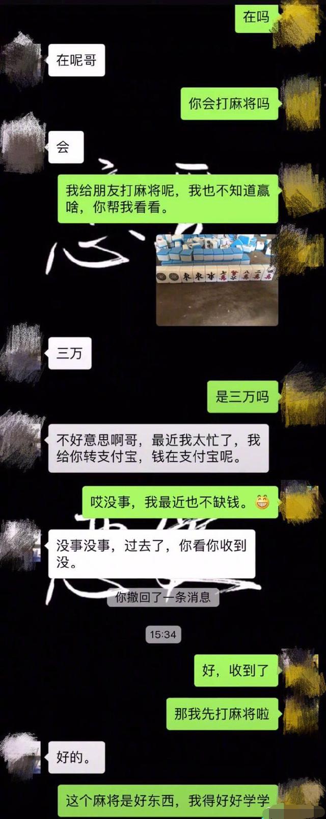 微信聊天記錄曝光:那些欠錢不還的人,是怎麼想的?