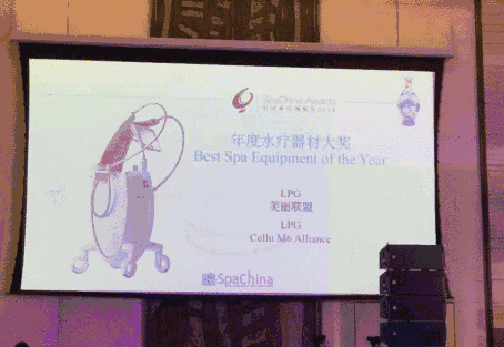 祝贺法国LPG喜提SPA China2018年度水疗器材大奖
