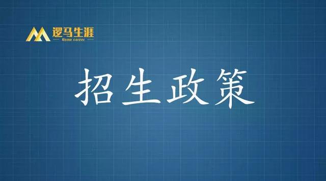 高考志願這14種高考招生政策不懂的話會吃大虧