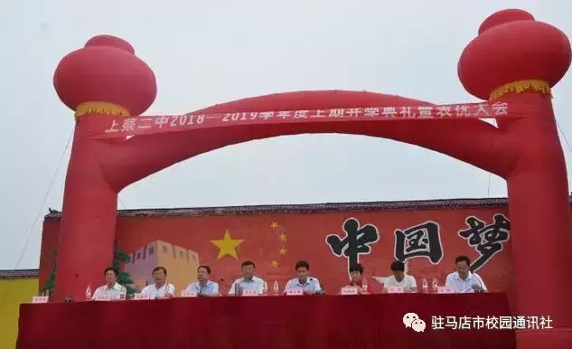 上蔡二中图片