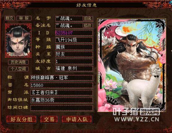 大话西游2魔族内战浴血战众夺冠独占鳌头巅峰男魔