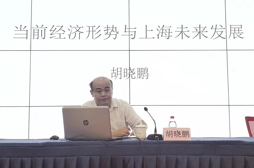 长樊芸,社科院世界经济研究所副所长胡晓鹏分别为学员们作专题授课