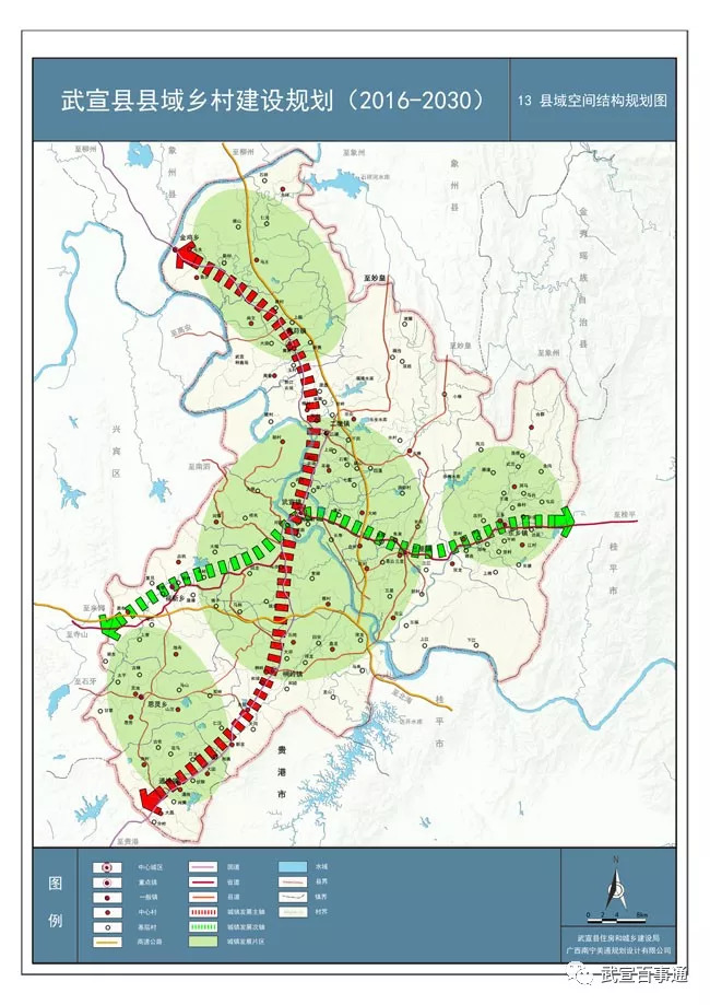武宣县城市总体规划图片