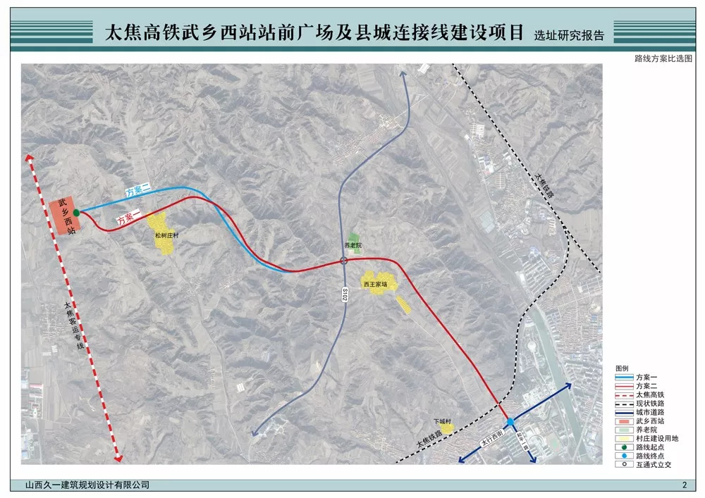 图纸↓↓↓↓↓↓武乡西站县城连接线起于太焦高铁武乡西站站前广场出