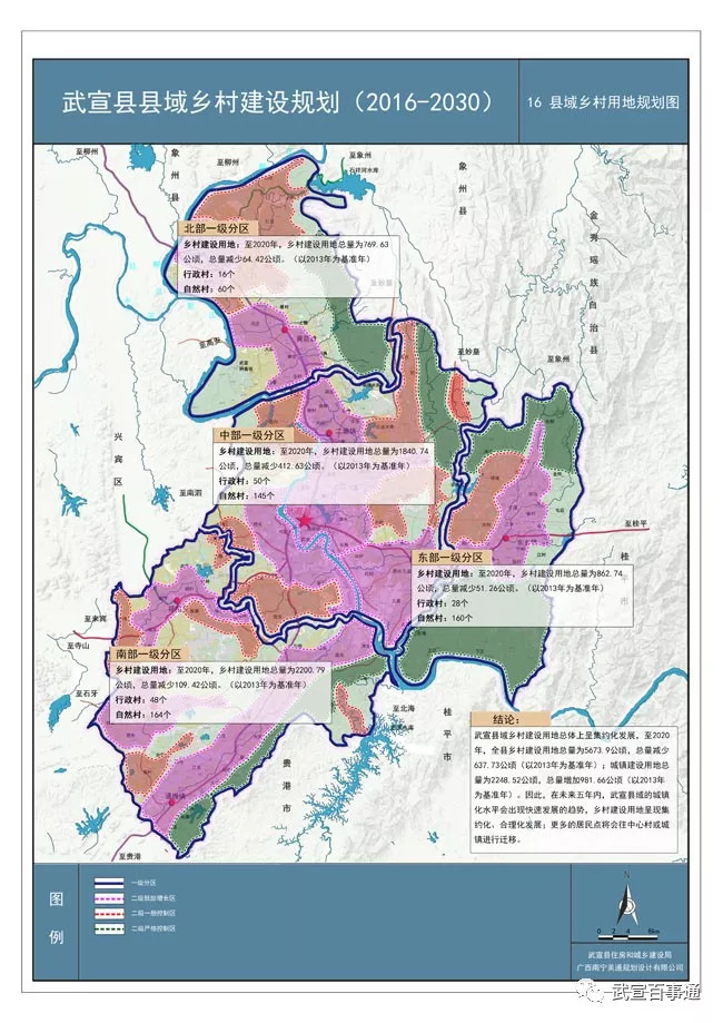 武宣人工河全景规划图图片