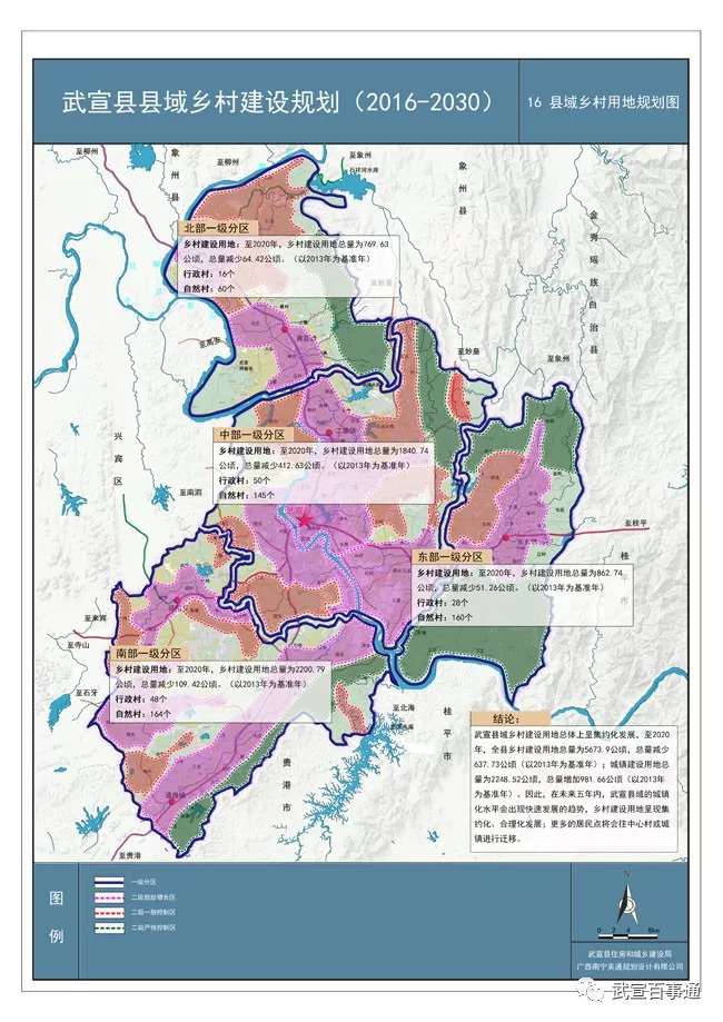 武宣城东新区高清地图图片