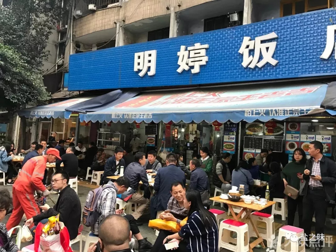 明婷饭店