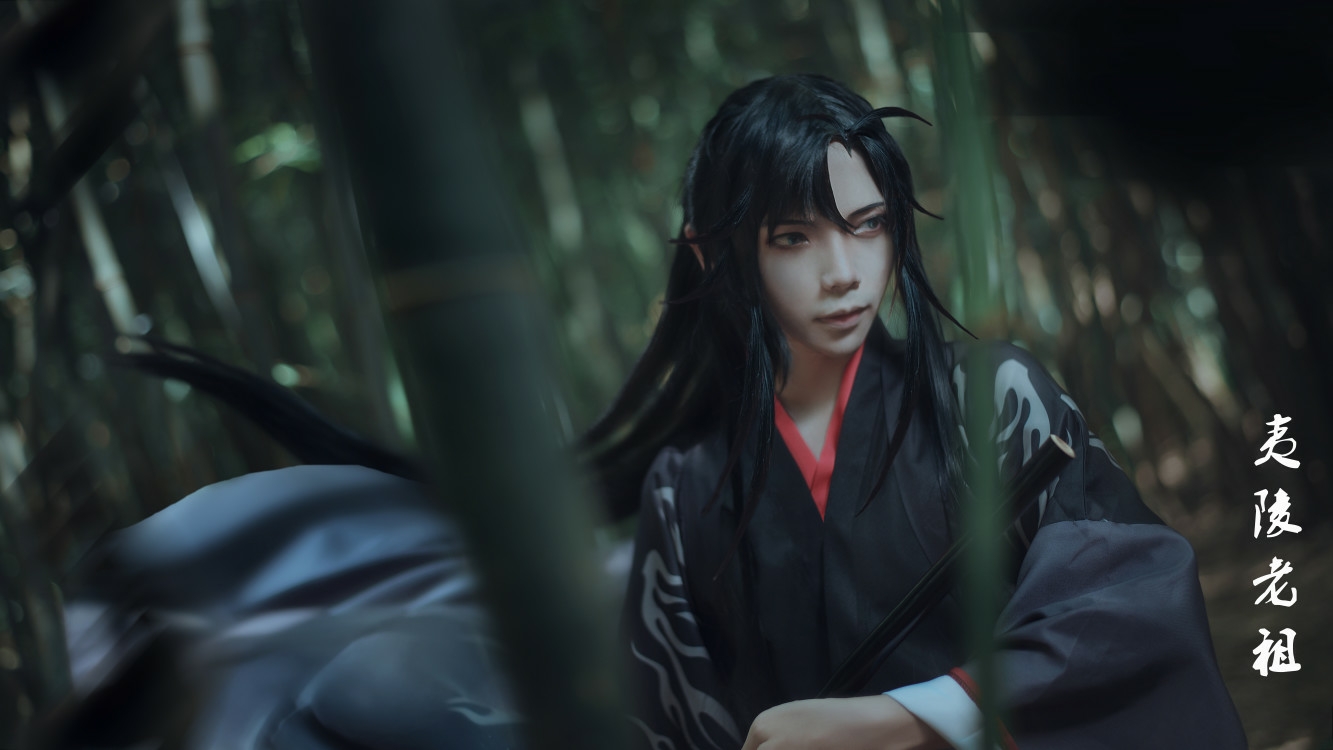 cosplay正片 魔道祖師 夷陵老祖 魏無羨