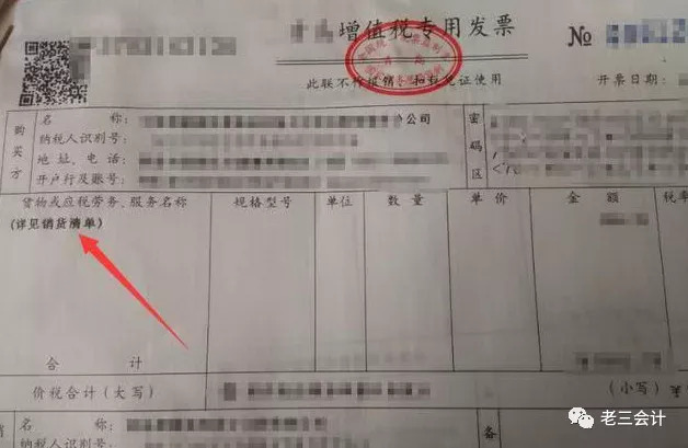 收到一張增值稅發票,怎麼快速檢驗真偽?手把手告訴你