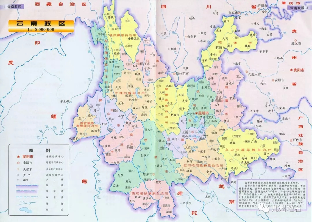 9月7日17時30分許,雲南省政府網站發佈《國家同意雲南省撤銷水富縣