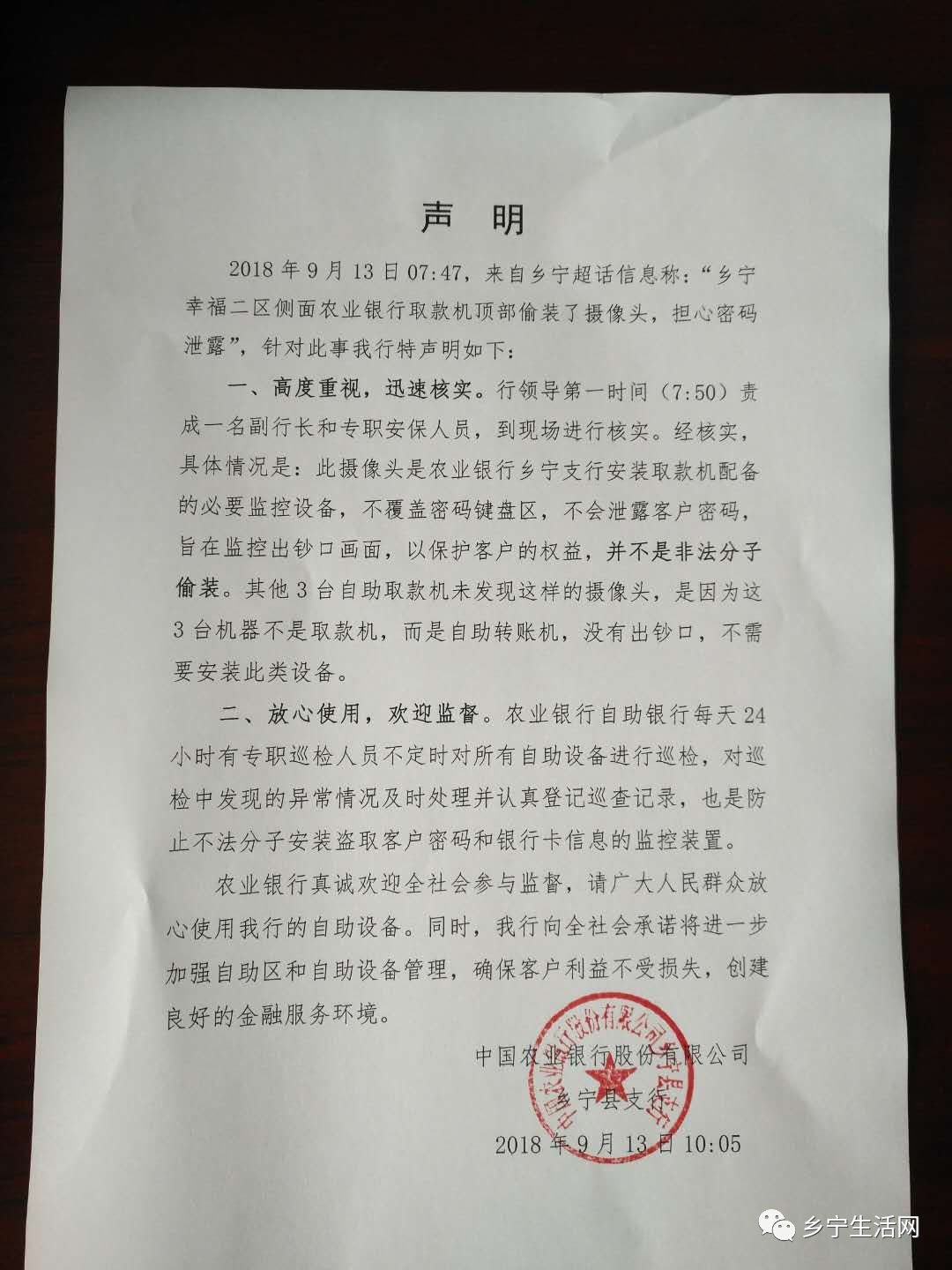 非恶意逾期证明模板图片