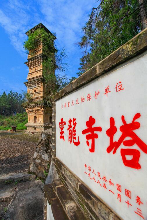 "环丹霞山十大景点"评选】安岗村