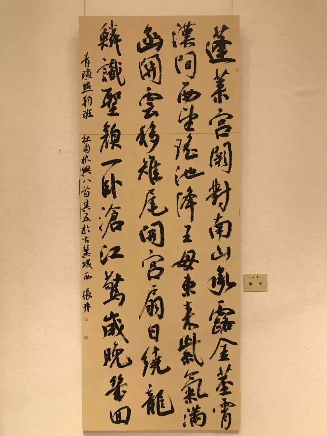 全國第二屆大字書法藝術展在江蘇鎮江開幕附作品