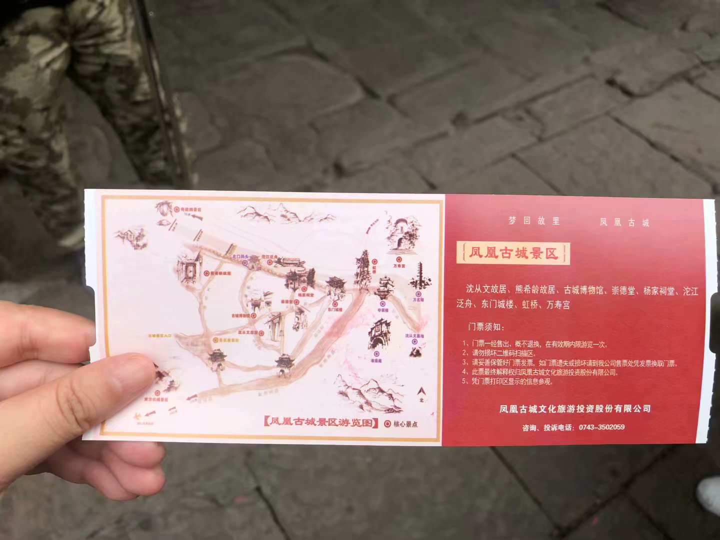 凤阳明皇陵门票图片