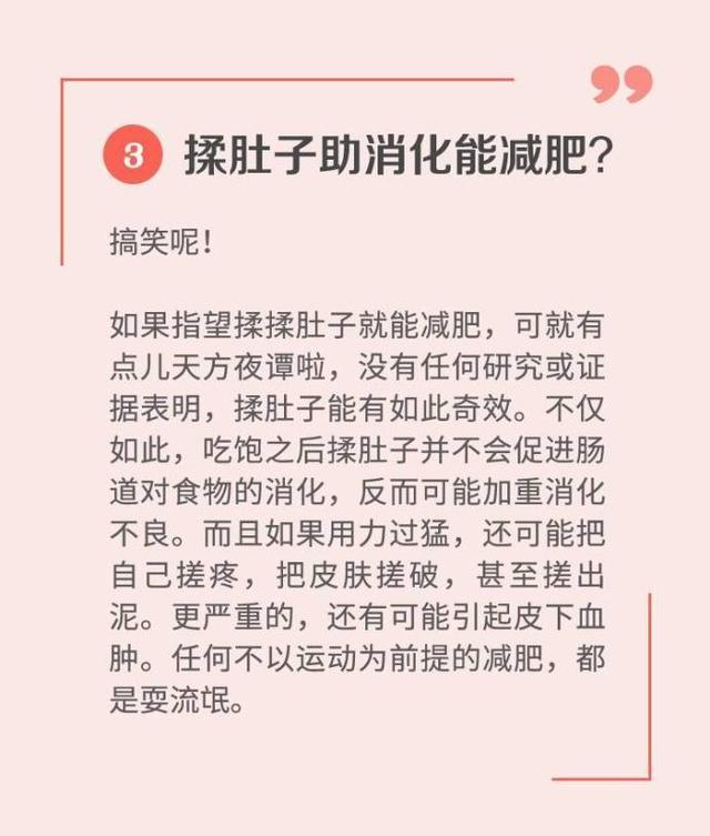 揉肚子能缓解便秘,还能助消化减肥?来看看这几张图吧!