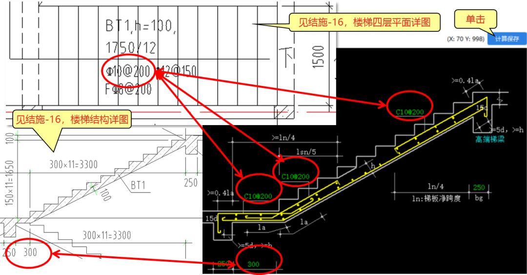 樓梯專輯bt型樓梯鋼筋計算原理及實例解讀最新版