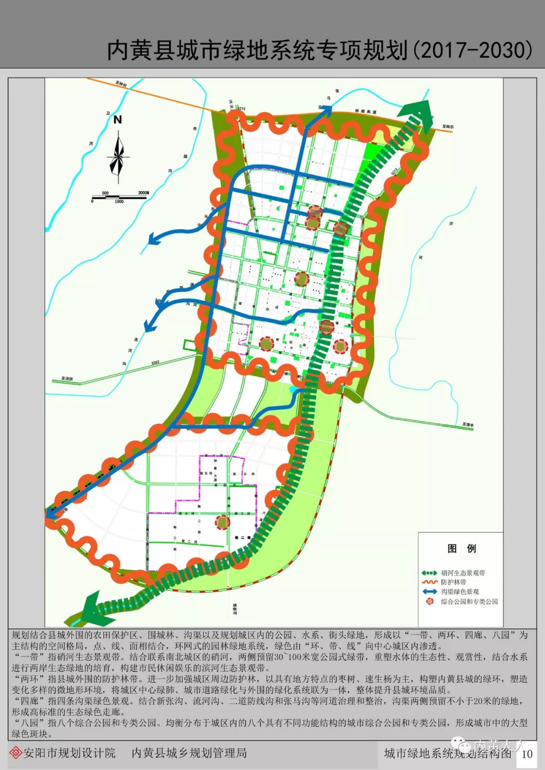 批前公示:内黄要建8个城市公园和城市绿地!