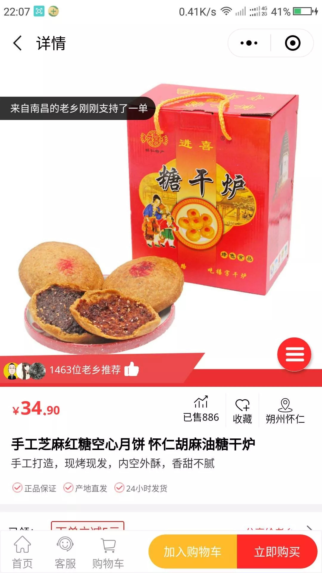 怀仁可带走的特产图片