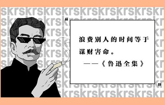 网易爆款h5背后,有哪些新媒体从业者可以借鉴的?_鲁迅