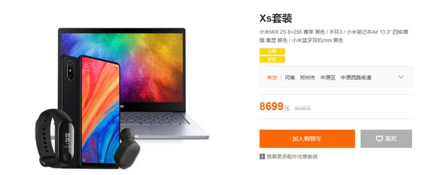 小米官网上架XR/XS/XS Max套装：6499元起售