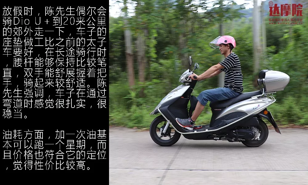 时尚实用的国四电喷踏板新大洲本田diou车主访谈