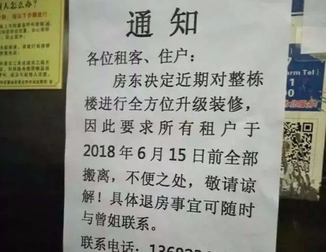 城中村租金暴漲,深圳人究竟何去何從._改造