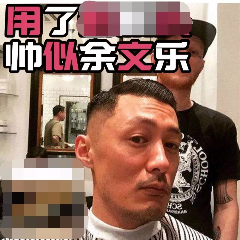 如何快速成為張志明?_余文樂