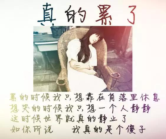 身累有人知心累无人懂